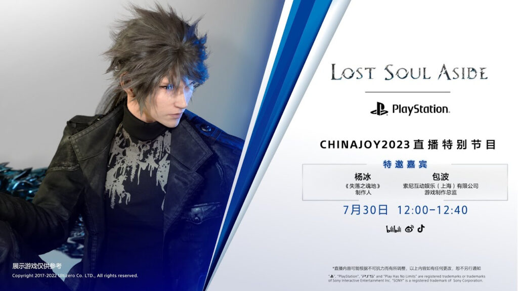 Perdez-vous dans l'action intense de Lost Soul Aside - Regardez 20 minutes de gameplay !