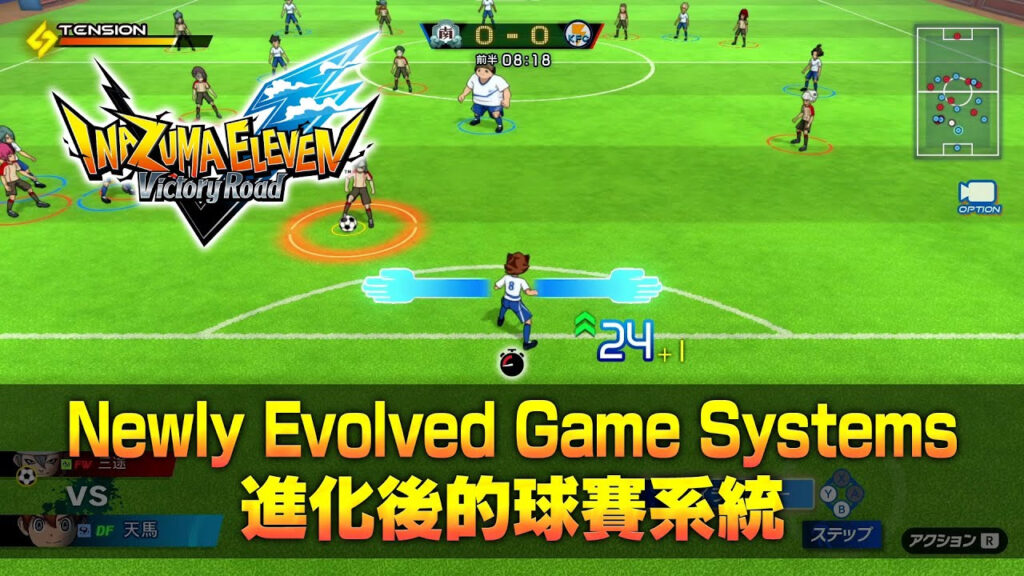 La victoire est enfin là pour Inazuma Eleven !