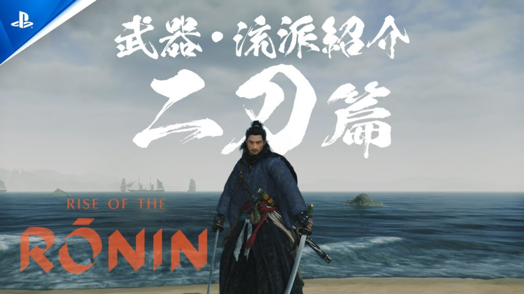 Le Ronin se prépare pour son grand retour