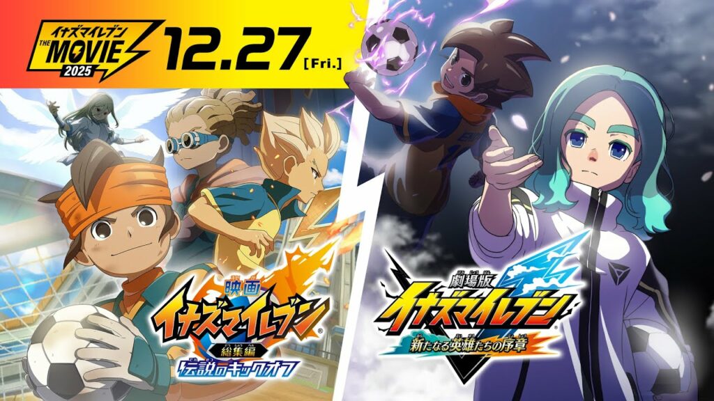 Inazuma eleven victory et remake annoncé pour 2025 et 2026