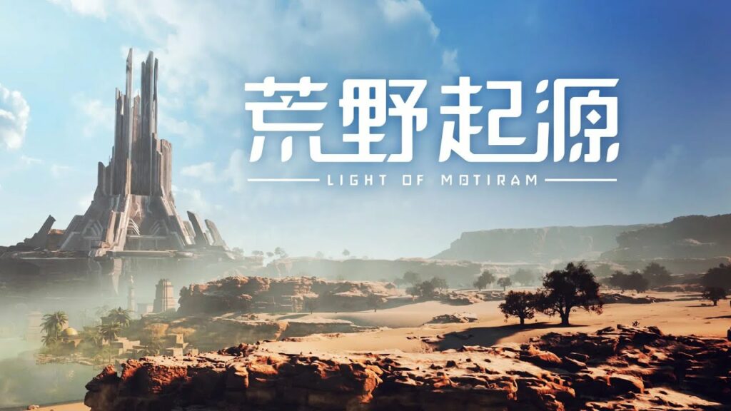 Light of motiram annoncé sur playstation 5 et mobile